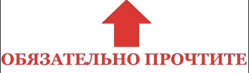 ИНФОРМАЦИЯ!!!!!.